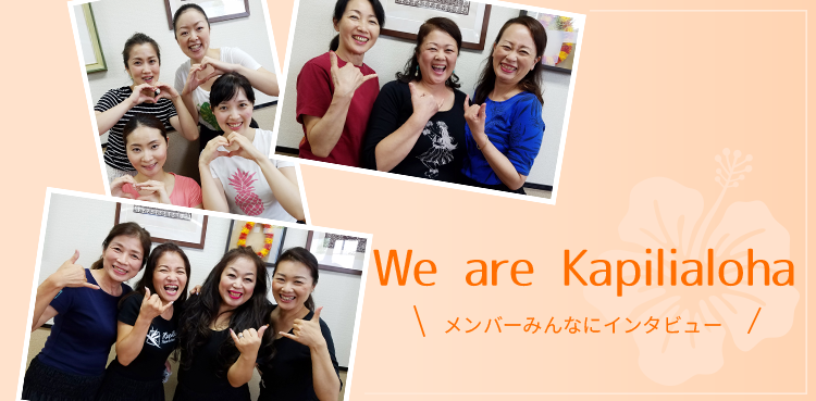 We are Kapilialoha